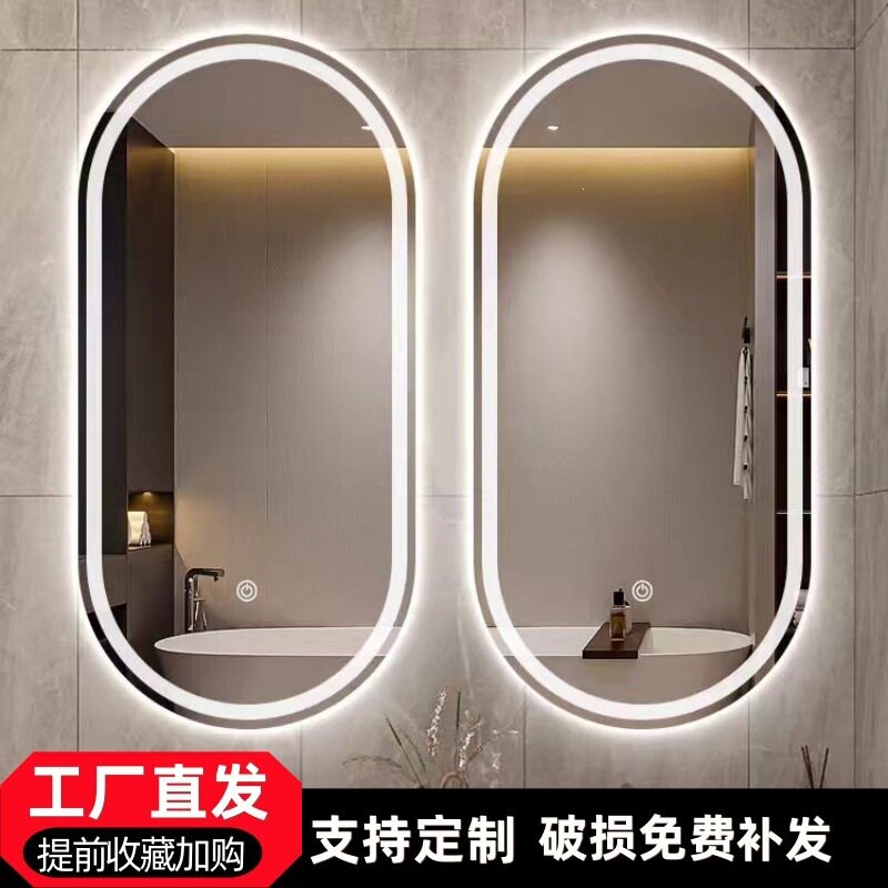 跑道壁挂卫生间镜椭圆化妆型触摸屏梳妆挂墙式带灯led智能浴室镜