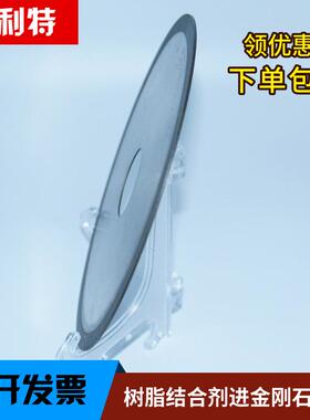 超树金刚石切割片BBR脂钨薄钢硬质金石英玻璃合管陶瓷蓝宝石