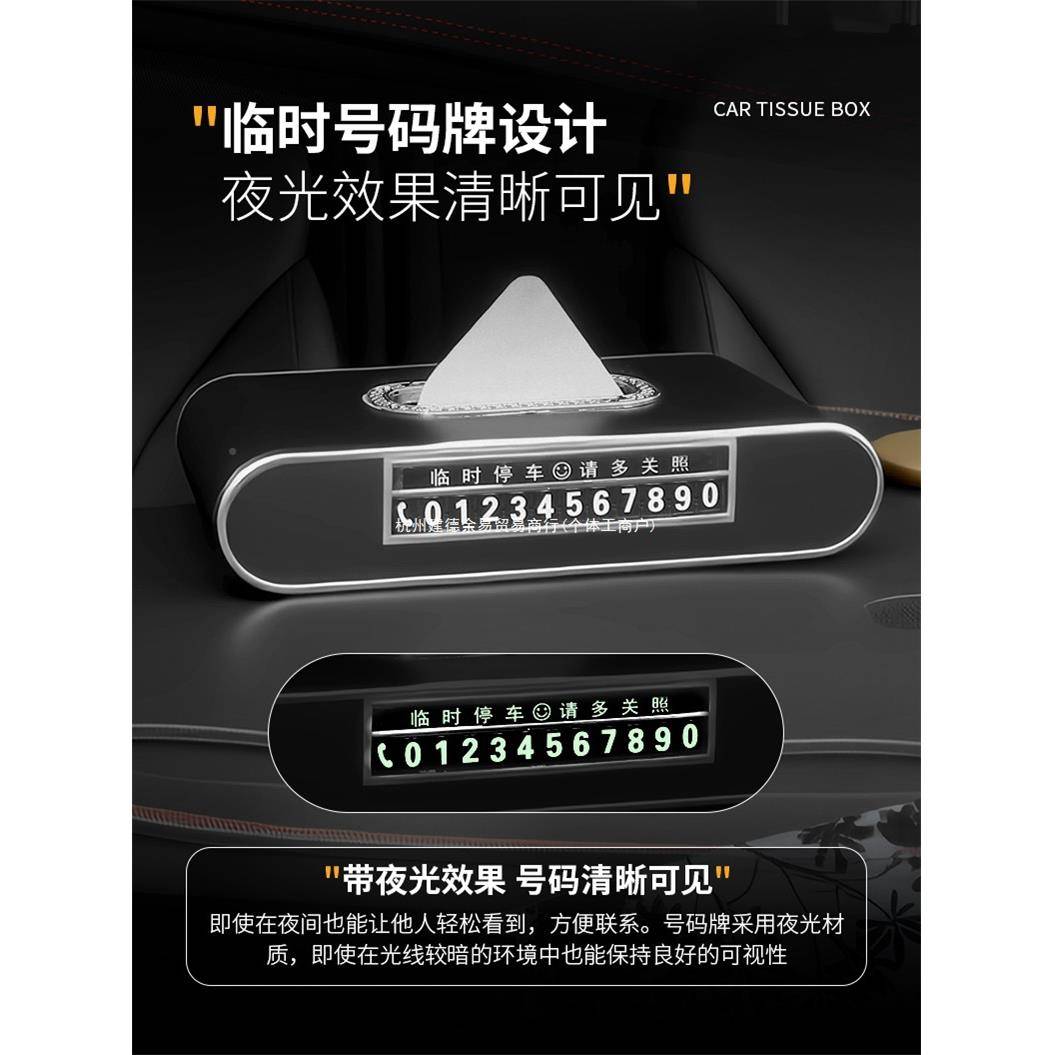 车载纸巾盒创大意汽车纸盒抽网红车上车内装饰黑色高配用品全车载