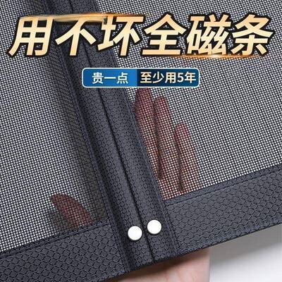 自VHE2025新款蚊门帘磁性纱窗防帘金刚网开粘门夏季防蝇磁条侧帘