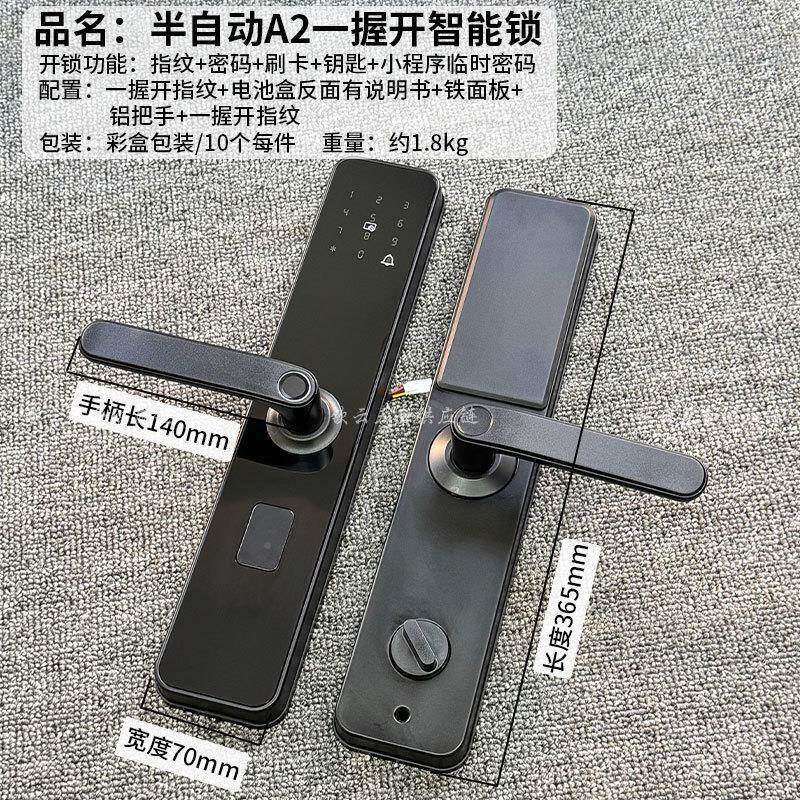 防盗门木子锁门指纹锁室内家用刷卡智能门办A2半自动锁民宿公室密