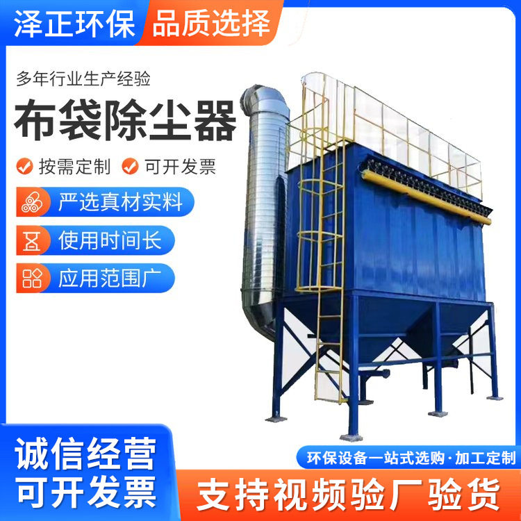 工业脉冲布袋单机除尘器
