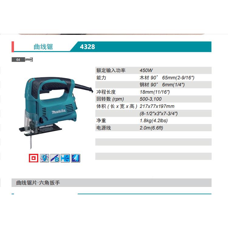 牧田Mak3i4ta曲锯2线ERC7/4328