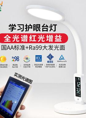 全XTU光谱护眼台防灯ra9级8光高显指国AARG0蓝红光增益哺光学习台
