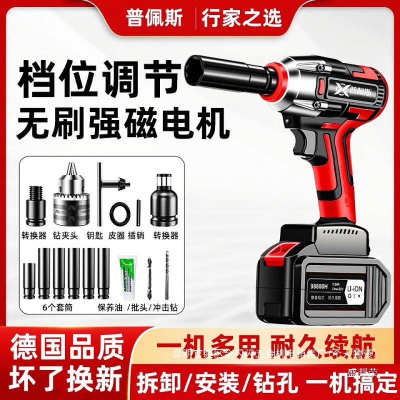厂家德子国无刷电动扳锂手电冲击汽架FDC木工大扭修力风炮手电钻
