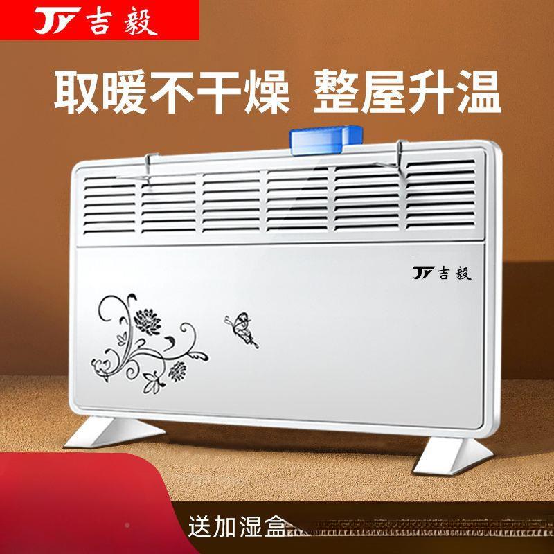 取暖室器家用省电机居浴两用能静音电暖气暖风浴防水对ADI流电节