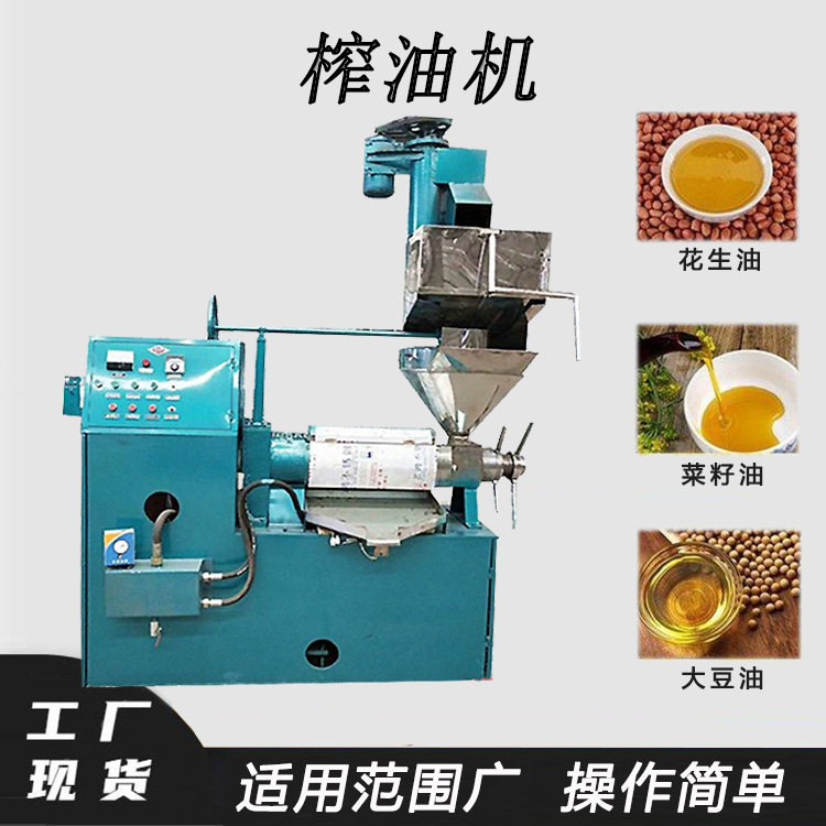 花生大豆胡麻螺旋生榨机冷热两用杏仁榨油机蓖麻子压榨机
