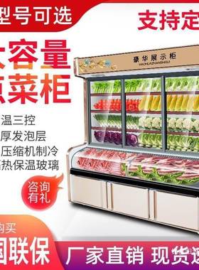 饭店点菜柜双温麻辣示柜商用冷展藏57619冷冻蔬烫菜烧冰烤三温保