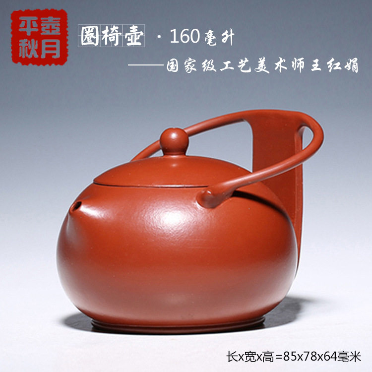 宜兴紫砂壶茶具茶道创意文玩泡茶器名家传手工原矿赵庄朱泥圈椅壶