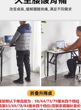 折叠桌可升降办公移桌站立式台工作RRZ可动脑桌直播推拉带轮小电