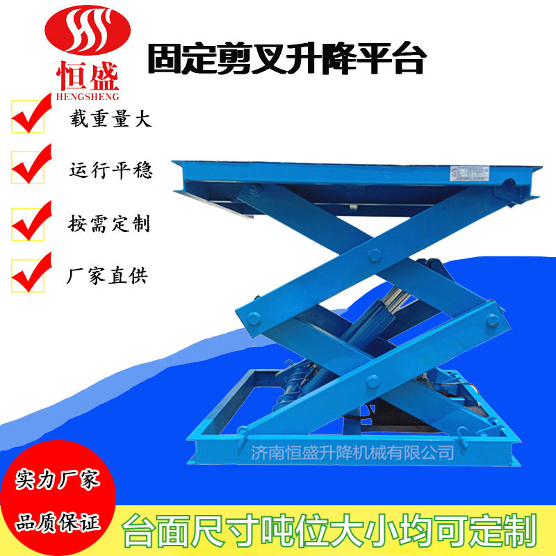 固定剪叉升降机仓库厂房升降作业平台地藏式升降机载货升降机平台