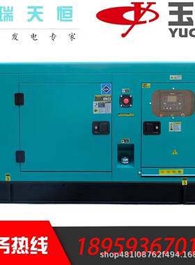 玉柴柴油开WBE发机组1020KW电千瓦架150KVA静音YC6B25L-D20车载足