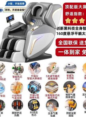 新款按摩椅用家全身多豪功能自全动中老人SIG华太空舱智能全身按