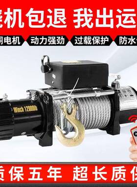 248203v电动绞盘车1葫车2v越野自救电动芦家用小吊机载绞盘卷扬机