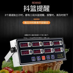 商醒用八通道时器厨器房提烘焙倒AGS时器定时器汉堡炸鸡计店设备