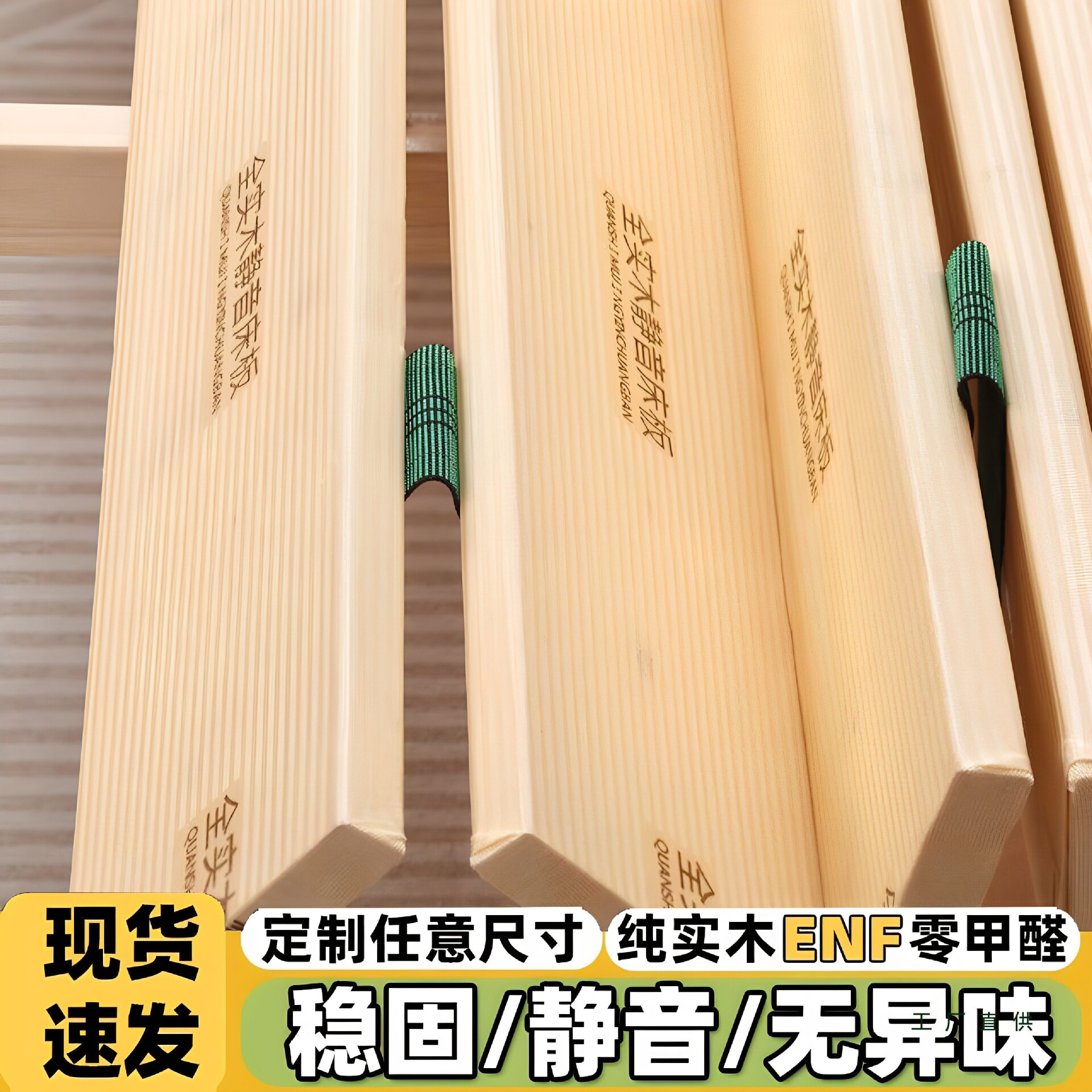 全实木静音加密折叠加厚排骨架杉木铺板松木板片支撑架家用床板