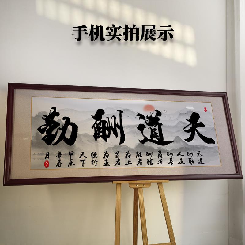 公室ZXY画天办道酬字画书法作品勤装饰诚信赢天下客厅壁画挂挂字