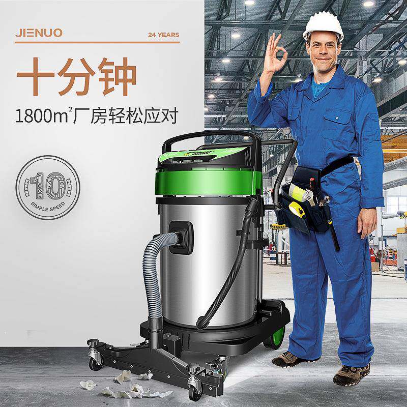 杰诺JCWIN30湿1T0-540W大功间率吸尘器干两用工厂车商用工业除尘