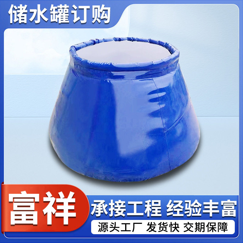 便携可折叠大容量储水罐pvc软体水袋户外农用加厚定 制移动蓄水池