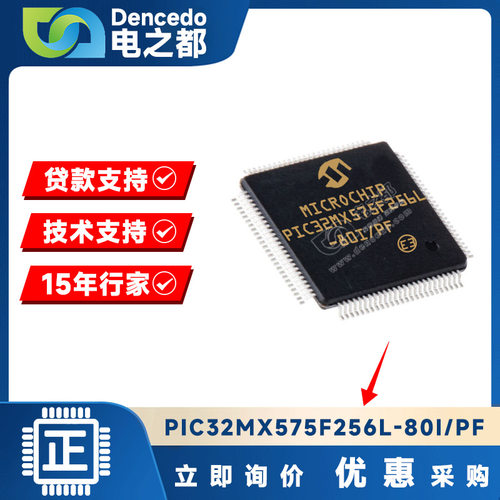 PIC32MX575F256L-80I/PF TQFP100 微控制器IC 80MHZ 256KB 原装