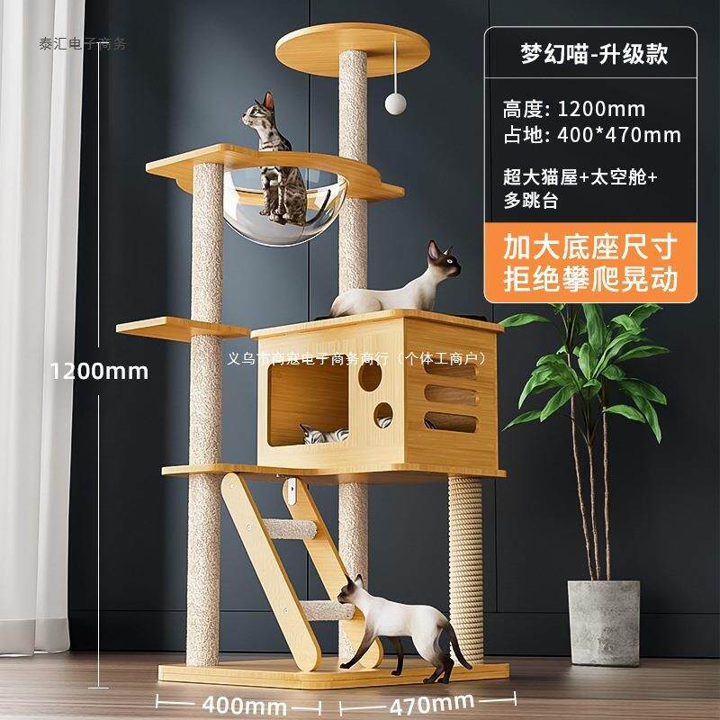 猫爬猫天窝猫树猫一体架抓板猫爬OSN架子实木猫跳台不占地太空舱