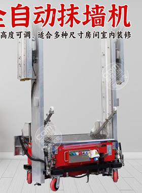 墙抹灰机墙建筑内快速定位抹墙机4米光墙71390滑平整粉壁机建筑设备