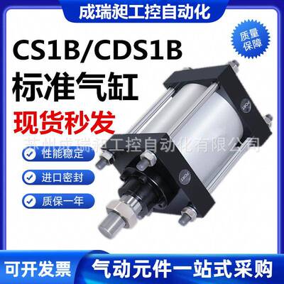 CNIY型重型大推力M气S缸CS1BN/CDS1B3N125/140/160/180/200/250/0