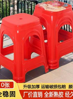凳（04-1胶个装）加厚塑料凳子家用餐桌椅成人塑高凳BEG板方凳工