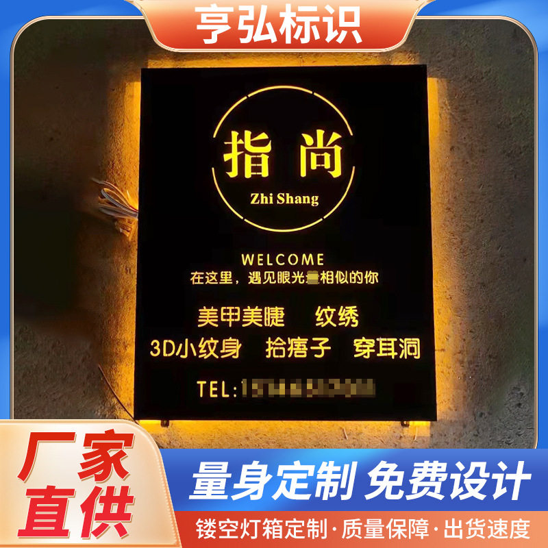 铁皮金属镂空发光灯箱招牌民宿酒店户外悬挂式创意镂空灯箱广告牌