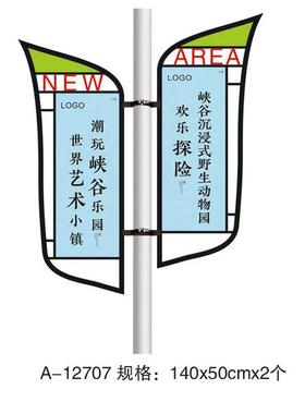 道旗灯箱广告牌道旗告灯箱广双面道58807牌旗灯箱灯杆道旗广告路灯