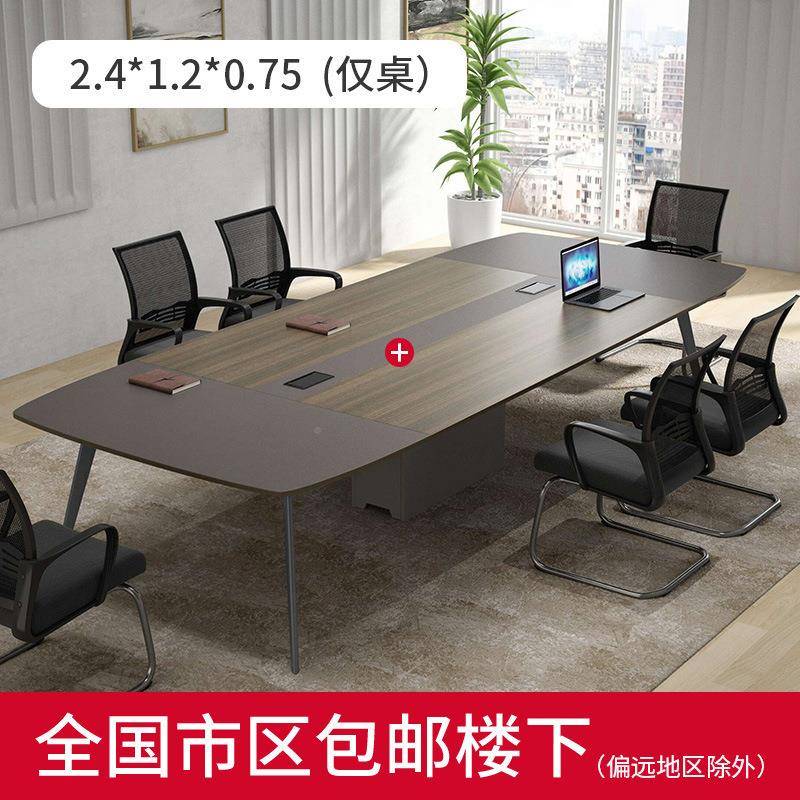 6人8人10人20人桌议长会条桌办公桌YUQ椅组合洽谈桌简约现代公家