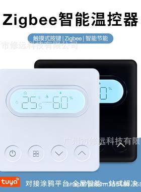 新全zi款gbee智能控器水地暖壁炉VGY暖温度控制器屋智能一体控温