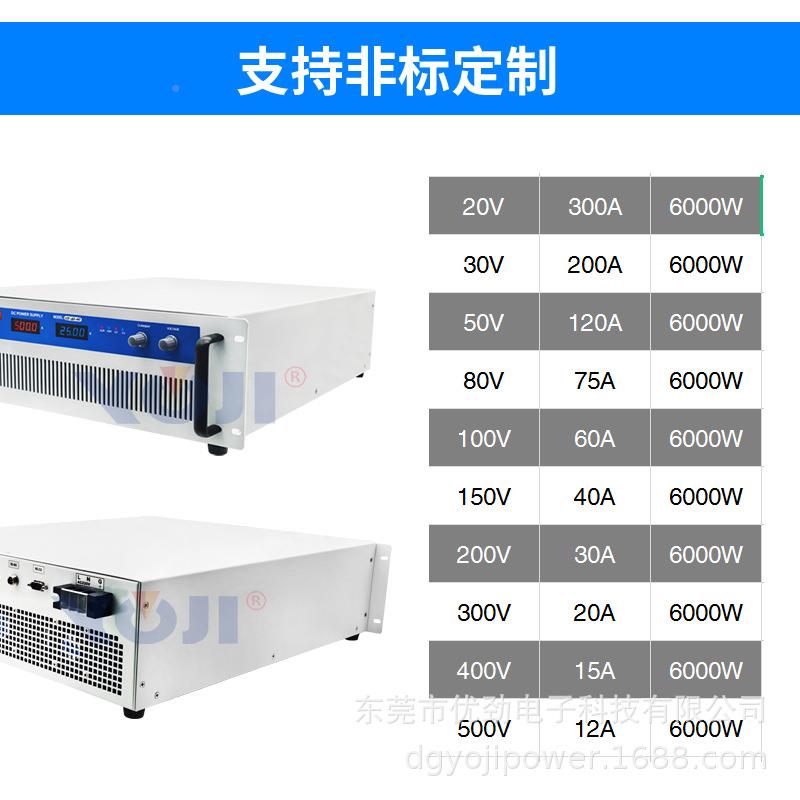 流电源6UXK直000W00-2V30V5V60V稳压电源污水处理电源电解电0源