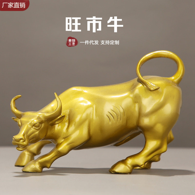 华尔街铜牛摆件大号招财旺市