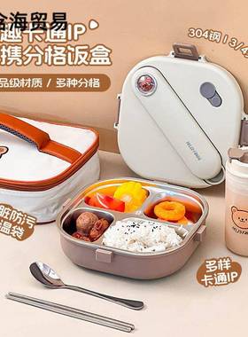 304不钢温饭保盒小学生上学专上班族可微锈波用儿童餐盘RHN分隔餐