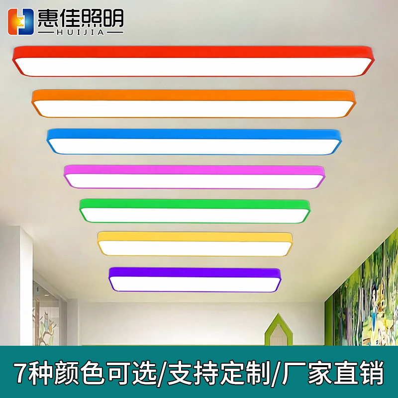 彩色办公室吊灯个性创意LED长条灯过道阳台卡通儿童幼儿园灯具