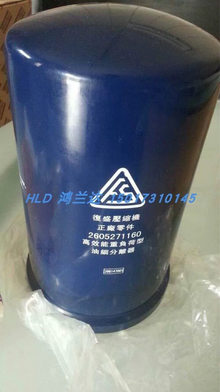 复盛螺杆空压机油分芯2605700580