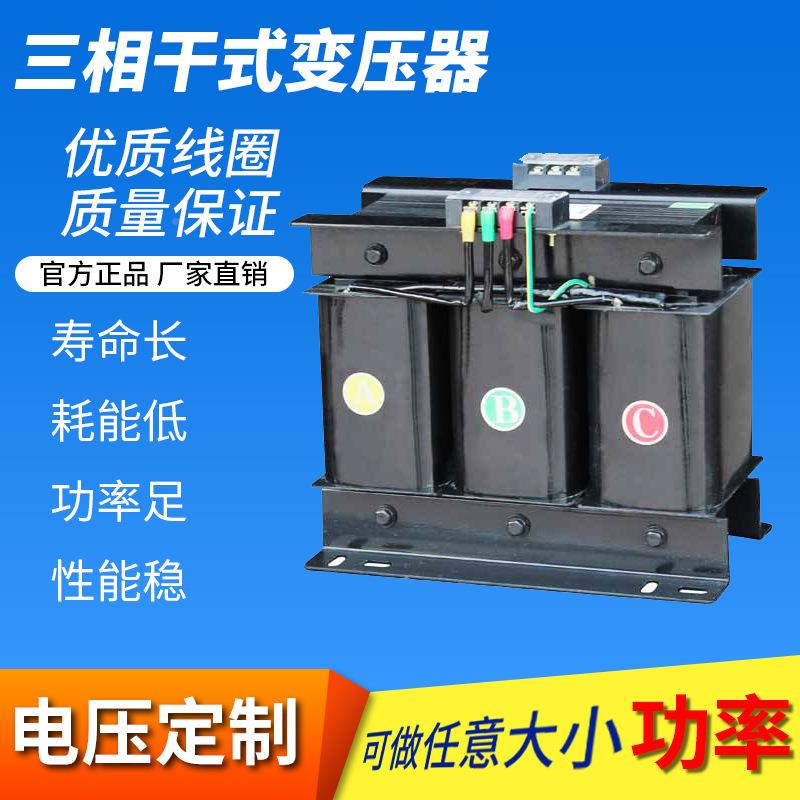 三相制变压v器BK-1400LIT0VA380v220转36v控2v12v6.3v全铜电压厂