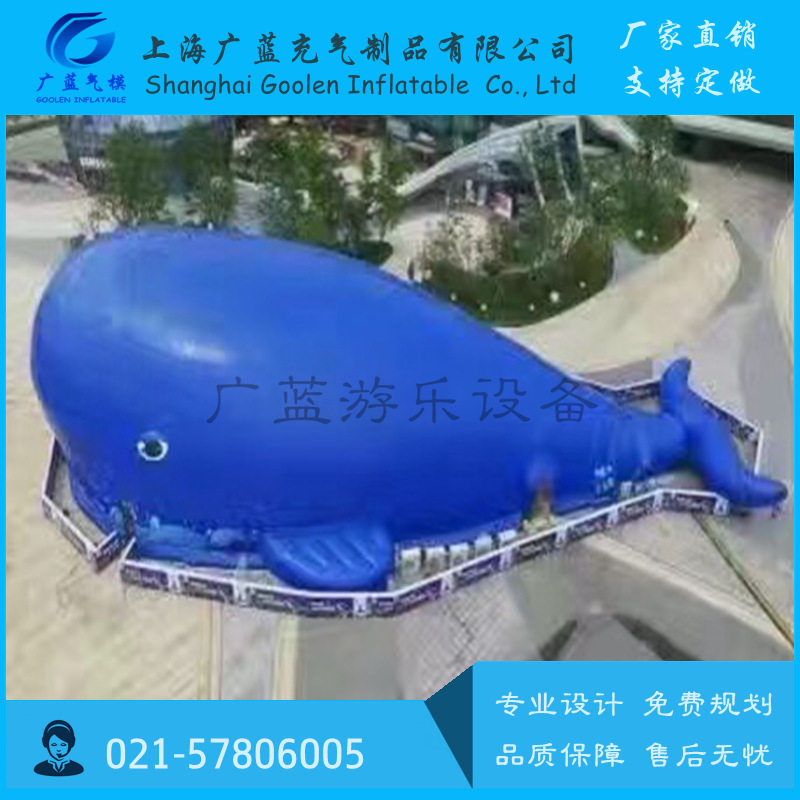 鲸鱼岛海洋球池乐园鲸鱼岛乐园海洋球池鲸鱼岛大型室外鲸鱼岛充气