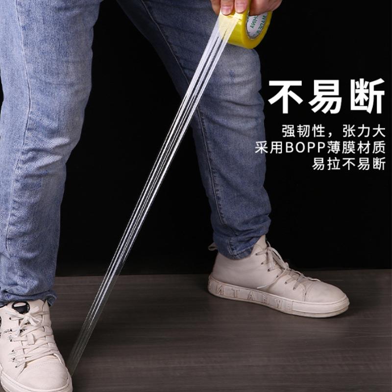 明透胶带大卷封箱胶带整箱加宽加厚仓库打包VVU材料递快专用