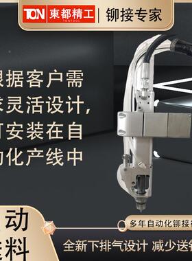 自动钉铆机全自拉钉机手持式拉抽芯拉DXE铆动钉机自动上料气动拉