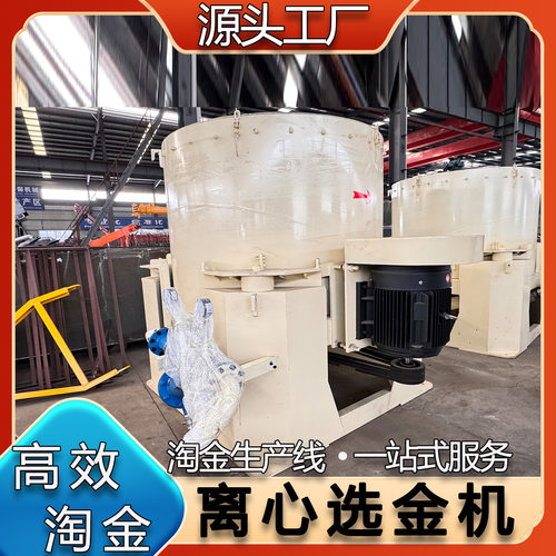 砂金选金尾矿淘金设备离心选金机金矿设备 淘金离心机