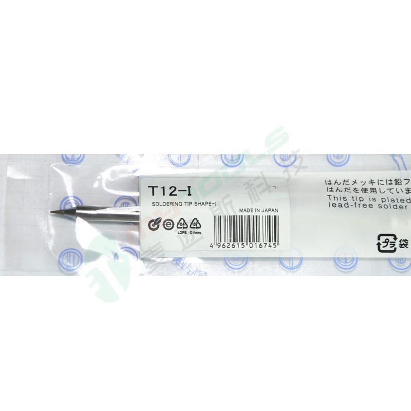 原装白光T912I/IL/ILS尖OTT形铁头51950超细型焊咀飞烙线-用