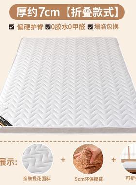 新榻榻米垫家用可折叠款垫子床舍硬度适中学生宿亲肤高弹椰DCS棕
