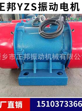 振动电YZO-LNF10-1.5KW4380空格机VB3IPIP工业混凝土震动器电机