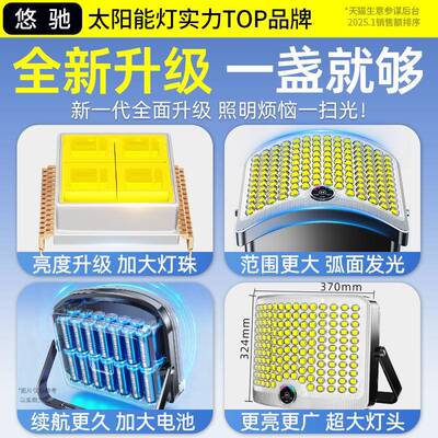 太阳能户外灯21275家用庭院灯202大5新超亮款照明灯功农率村分体