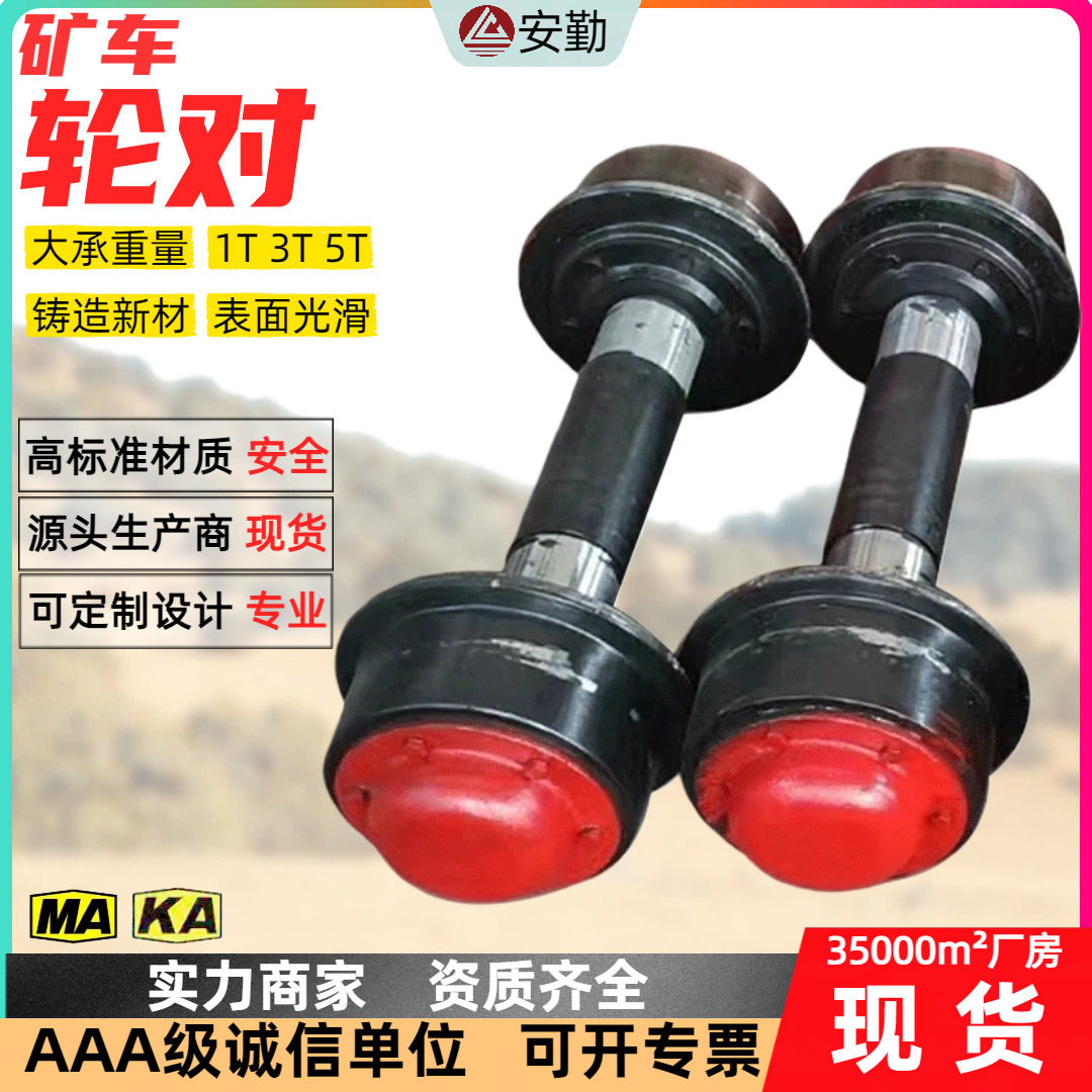 矿车轮对 耐磨防裂大承载力铸造矿车轮 900轨距轨道φ300矿用轮对