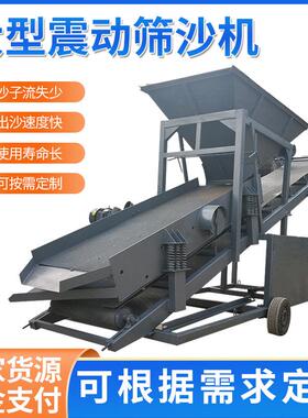 震动筛沙筛移动式滚筒筛筛机OAL分机河道筛沙机矿山大小滚筒设型