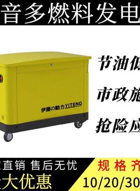 NUV油伊藤10/5K0W静音汽发电机220/380V双缸别风冷YT10REM墅工厂