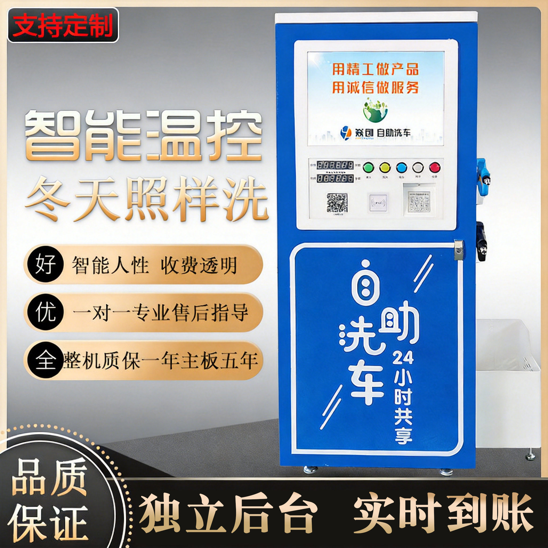 24小时商用自助洗车机扫码创业